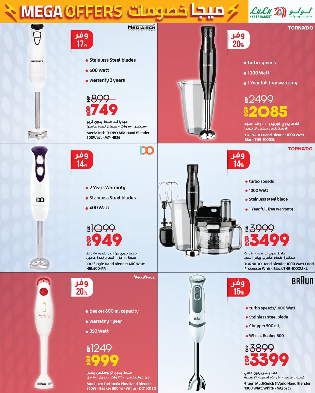 lulu-hypermarket offers from 24jun to 2jun 2025 عروض لولو هايبر ماركت من 24 يونيو حتى 2 يونيو 2025 صفحة رقم 21